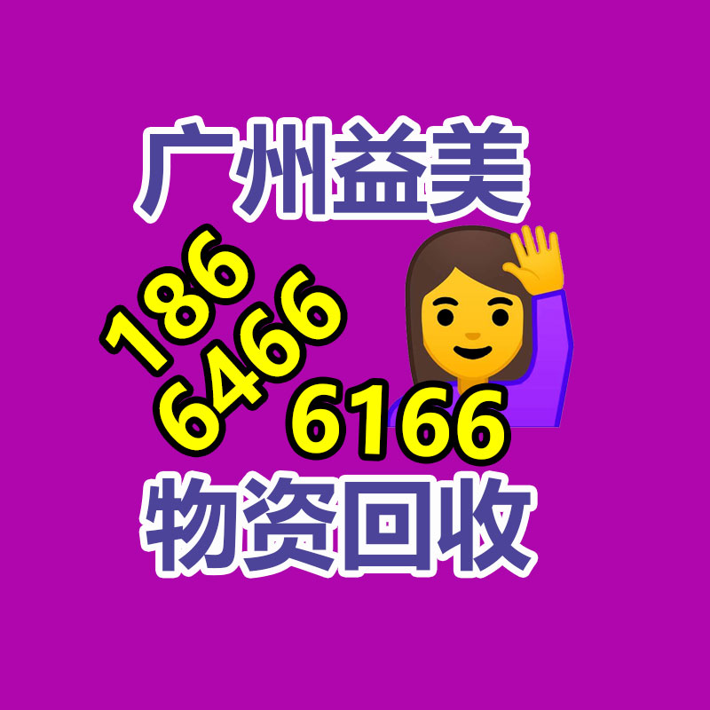 广州注塑机回收,广州油压机回收,广州压铸机回收,广州冲床回收,二手数控机床回收,工厂设备回收