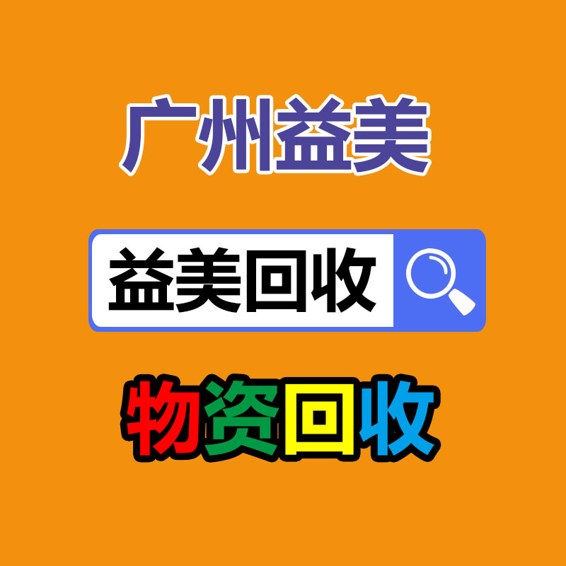 广州注塑机回收,广州油压机回收,广州压铸机回收,广州冲床回收,二手数控机床回收,工厂设备回收