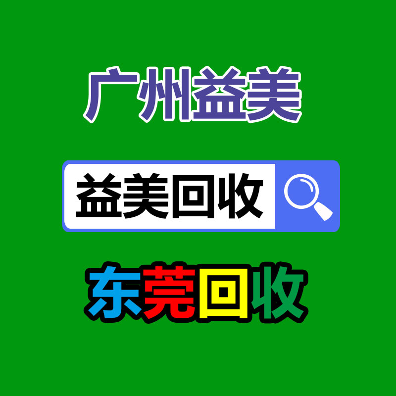 广州工厂设备回收公司：城乡接合部怎样开展垃圾分类？做好三个“1”