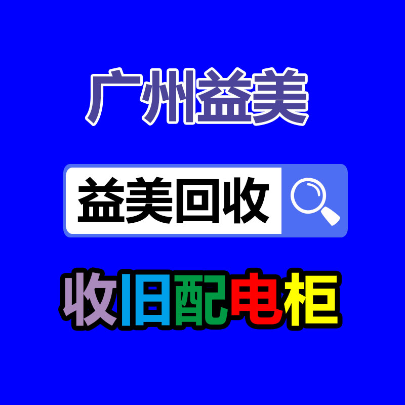 广州工厂设备回收公司：扔弃的建筑木方该如何处理？