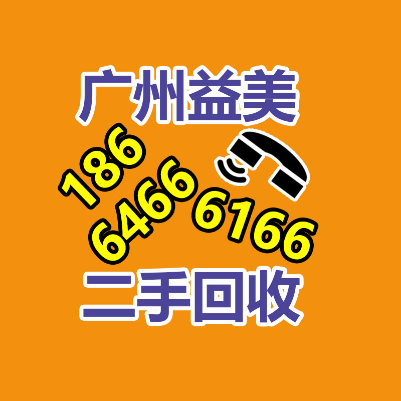 广州注塑机回收,广州油压机回收,广州压铸机回收,广州冲床回收,二手数控机床回收,工厂设备回收