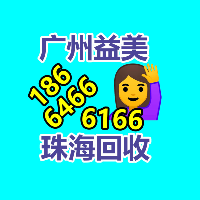 广州注塑机回收,广州油压机回收,广州压铸机回收,广州冲床回收,二手数控机床回收,工厂设备回收