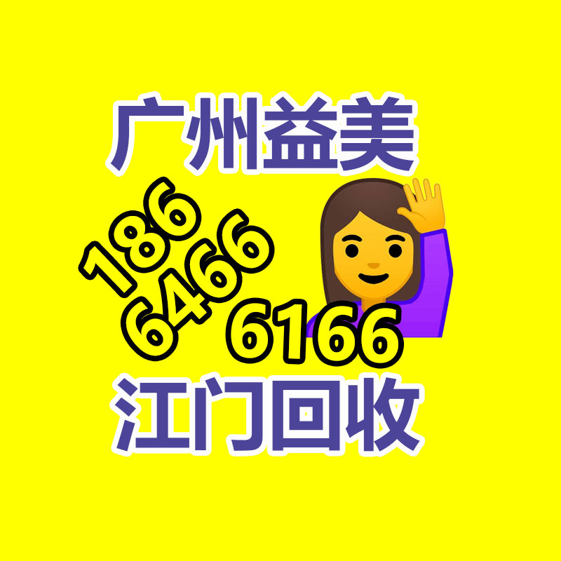 广州注塑机回收,广州油压机回收,广州压铸机回收,广州冲床回收,二手数控机床回收,工厂设备回收