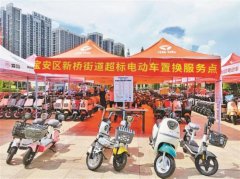 深圳：超标电单车,肇庆冲床回收,不能上路 置换有补贴